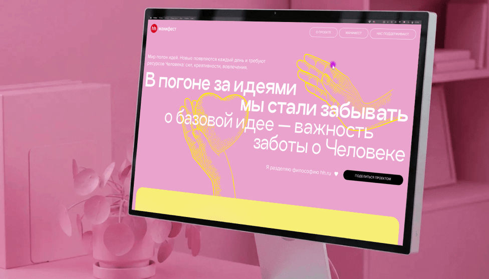 Креативная идея под бизнес‑задачу