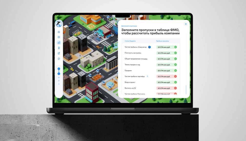 Бизнес-симуляции