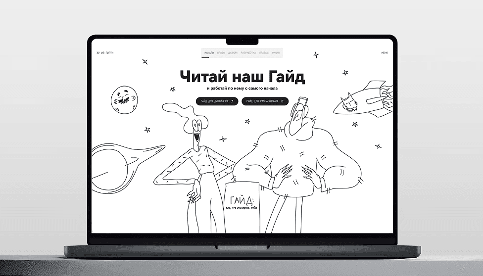 Спецпроекты